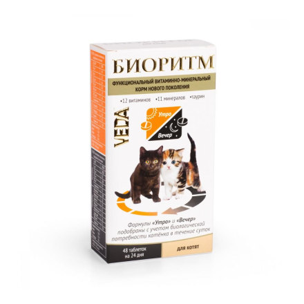 Витаминно-минеральный комплекс для котят ВЕДА БИОРИТМ 48таб