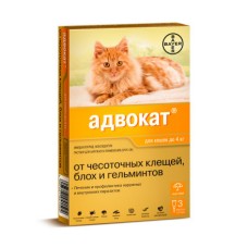 Капли для кошек BAYER ADVOCATE от паразитов (до веса 4 килограмма) 3 пипетки