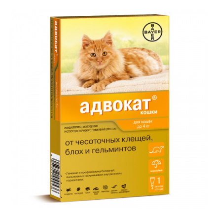 Капли для кошек BAYER ADVOCATE от паразитов (до  веса) 0,4мл, цена за 1 пипетку (3 пип. в упак)