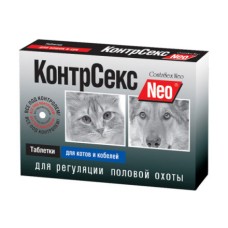 Таблетки для котов и кобелей АСТРАФАРМ КонтрСекс Neo 10таб