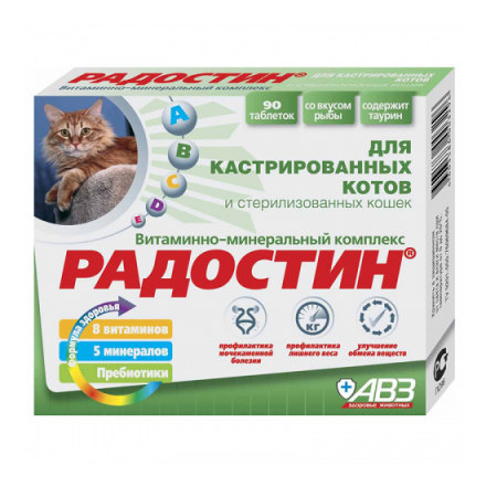 Витамины АВЗ Радостин для кастрированных котов и стерилизованных кошек 90таб